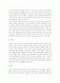[인간과심리A형]프로이트의정신분석이론에대하여논하시오-프로이트정신분석이론공헌점, 프로이트정신분석이론한계점, 프로이트정신분석이론- 11페이지