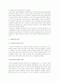[인간과심리A형]프로이트의정신분석이론에대하여논하시오-프로이트정신분석이론공헌점, 프로이트정신분석이론한계점, 프로이트정신분석이론- 12페이지
