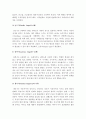 [인간과심리A형]프로이트의정신분석이론에대하여논하시오-프로이트정신분석이론공헌점, 프로이트정신분석이론한계점, 프로이트정신분석이론- 13페이지