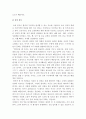 [인간과심리A형]프로이트의정신분석이론에대하여논하시오-프로이트정신분석이론공헌점, 프로이트정신분석이론한계점, 프로이트정신분석이론- 15페이지