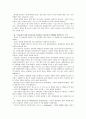 [교육문제연구론]우리나라의 현행 학교교육과 관련하여 교육본위의 관점에서 비판적으로 논의 8페이지