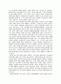 (교육문제연구론)우리나라의현행학교교육과관련하여교육본위의관점에서비판적으로논의하시오-교육본위관점현행학교교육비판- 3페이지