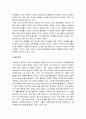 (교육문제연구론)우리나라의현행학교교육과관련하여교육본위의관점에서비판적으로논의하시오-교육본위관점현행학교교육비판- 7페이지
