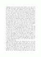 (교육문제연구론)우리나라의현행학교교육과관련하여교육본위의관점에서비판적으로논의하시오-교육본위관점현행학교교육비판- 8페이지
