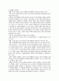 (교육문제연구론)우리나라의현행학교교육과관련하여교육본위의관점에서비판적으로논의하시오-교육본위관점현행학교교육비판- 12페이지