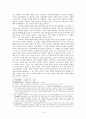 오므리 왕과 솔로몬 왕의 평가에 대한 비교 연구 4페이지