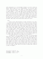 오므리 왕과 솔로몬 왕의 평가에 대한 비교 연구 7페이지
