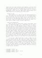 오므리 왕과 솔로몬 왕의 평가에 대한 비교 연구 11페이지