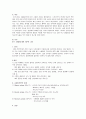 급성신부전 ARF(Acute Renal failure) 케이스 스터디 2페이지