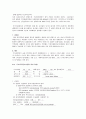 급성신부전 ARF(Acute Renal failure) 케이스 스터디 4페이지