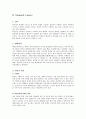 위암(Stomach cancer)환자관리 4페이지