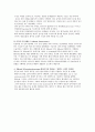 위암(Stomach cancer)환자관리 12페이지