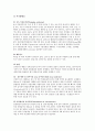 위암(Stomach cancer)환자관리 17페이지