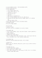 위암(Stomach cancer)환자관리 19페이지