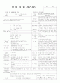 평가인증 통과한 만2세 5월 나는요 (한달일지) 2페이지