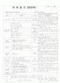 평가인증 통과한 만2세 5월 나는요 (한달일지) 4페이지