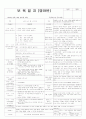 평가인증 통과한 만2세 5월 나는요 (한달일지) 6페이지