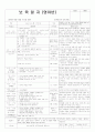 평가인증 통과한 만2세 5월 나는요 (한달일지) 8페이지