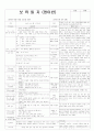 평가인증 통과한 만2세 5월 나는요 (한달일지) 10페이지