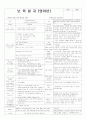 평가인증 통과한 만2세 5월 나는요 (한달일지) 11페이지