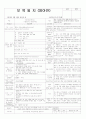 평가인증 통과한 만2세 5월 나는요 (한달일지) 12페이지