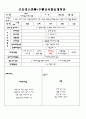 평가인증 통과한 만2세 5월 나는요 (한달일지) 16페이지