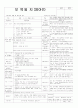 평가인증 통과한 만2세 6월 건강하고 동물 (한달일지) 2페이지