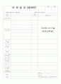 평가인증 통과한 만2세 6월 건강하고 동물 (한달일지) 3페이지