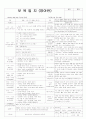 평가인증 통과한 만2세 6월 건강하고 동물 (한달일지) 4페이지