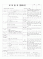 평가인증 통과한 만2세 6월 건강하고 동물 (한달일지) 5페이지