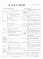 평가인증 통과한 만2세 6월 건강하고 동물 (한달일지) 7페이지