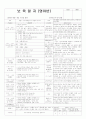 평가인증 통과한 만2세 6월 건강하고 동물 (한달일지) 8페이지