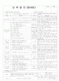 평가인증 통과한 만2세 6월 건강하고 동물 (한달일지) 9페이지
