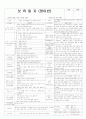 평가인증 통과한 만2세 6월 건강하고 동물 (한달일지) 10페이지