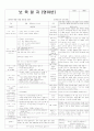 평가인증 통과한 만2세 6월 건강하고 동물 (한달일지) 11페이지