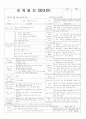 평가인증 통과한 만2세 6월 건강하고 동물 (한달일지) 12페이지