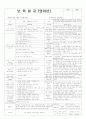 평가인증 통과한 만2세 6월 건강하고 동물 (한달일지) 13페이지