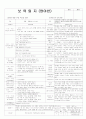 평가인증 통과한 만2세 6월 건강하고 동물 (한달일지) 14페이지