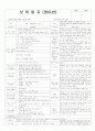 평가인증 통과한 만2세 6월 건강하고 동물 (한달일지) 15페이지