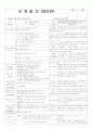 평가인증 통과한 만2세 6월 건강하고 동물 (한달일지) 17페이지