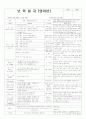 평가인증 통과한 만2세 6월 건강하고 동물 (한달일지) 18페이지