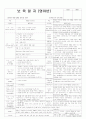 평가인증 통과한 만2세 6월 건강하고 동물 (한달일지) 21페이지