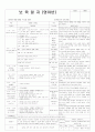 평가인증 통과한 만2세 6월 건강하고 동물 (한달일지) 23페이지