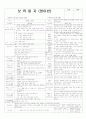 평가인증 통과한 만2세 6월 건강하고 동물 (한달일지) 25페이지