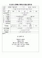 평가인증 통과한 만2세 6월 건강하고 동물 (한달일지) 27페이지