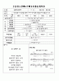 평가인증 통과한 만2세 6월 건강하고 동물 (한달일지) 29페이지