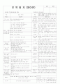 평가인증 통과한 만2세 7월 여름 (한달일지) 2페이지