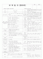 평가인증 통과한 만2세 7월 여름 (한달일지) 5페이지