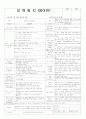 평가인증 통과한 만2세 7월 여름 (한달일지) 7페이지