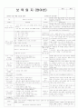 평가인증 통과한 만2세 7월 여름 (한달일지) 10페이지